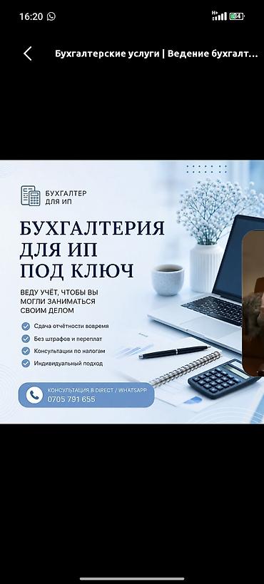 политика: Бухгалтерские услуги | Ведение бухгалтерского учёта — 1