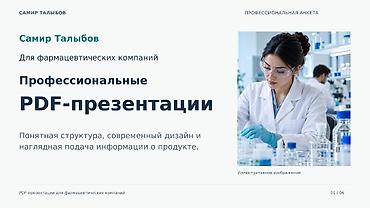 ремонт и строительство домов: Подготовка презентаций для компаний Кому предлагаю услуги — 1