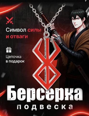 четки перекидные: Кулон, Без вставки, Унисекс, Новый