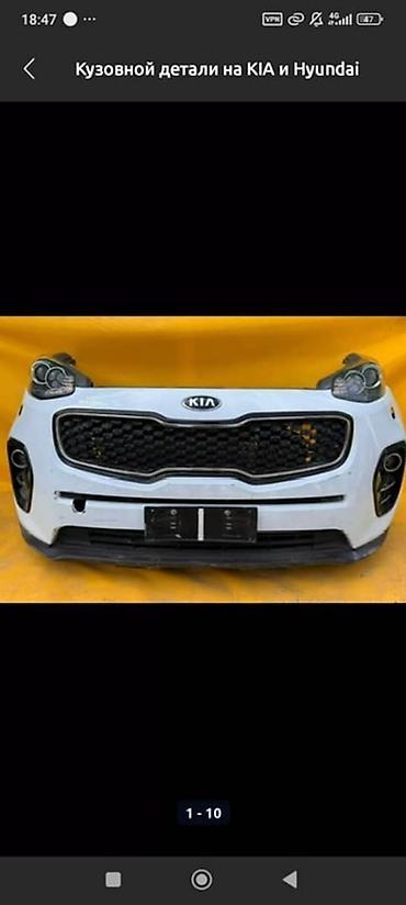 Бампер и комплектующие: Бампер Kia, Оригинал — 16