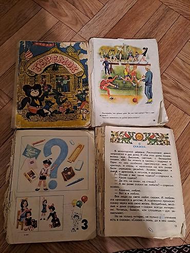 Другие книги и журналы: ЛИСТАЙТЕ КНИГИ разного направления! ЦЕНЫ РАЗНЫЕ ОТ 50 сомов и выше — 16