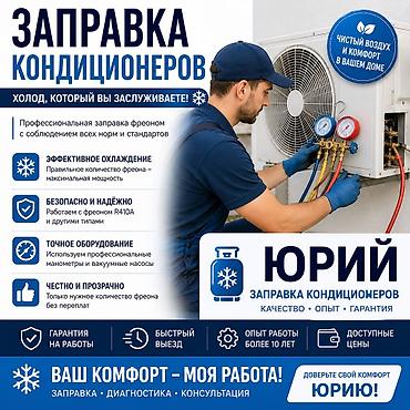 фреон r22: Заправка кондиционеров фреоном Профессиональная заправка с — 1