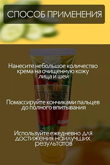 крем алое: Набор средств для ухода за кожей лица: 1) ArenaGold BB Cream SPF 30+ — 5