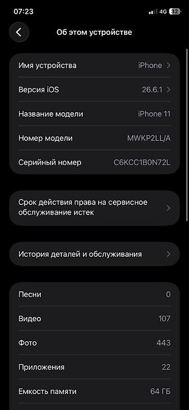 intel xeon: IPhone 11, цвет (PRODUCT)RED скрытый Айклауд бар бирок Айклаудтан — 4