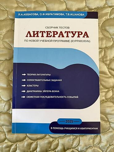 Kitablar və jurnallar: Продаются книги ГЭЦ, русский сектор.Цена договорная, книги чистые, не — 5