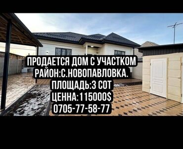 5 комнатный дом: Дом, 110 м², 5 комнат, Агентство недвижимости, Евроремонт