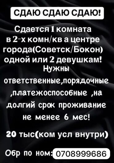 дом белеводский: Сдается 1 комната в 2‑комнатной квартире в центре города (район