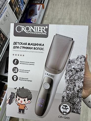 Машинка для стрижки волос