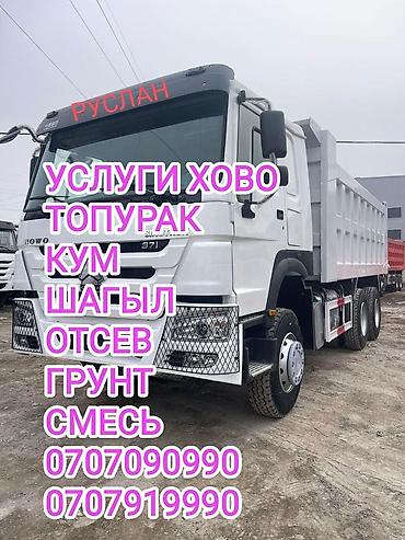 Оңдоп-түзөө жана курулуш: Буйрутма берүү Хово, Көмүр, кум, шагыл, кара топурак жеткирүү, ылгоо — 3