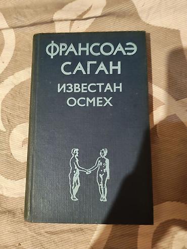 fox: Knjiga: Франсоаз Саган – „Известан осмех“ - Tvrd povez, tamno plava — 1