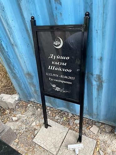 Ритуальные услуги: Изготовление памятников, Изготовление оградок, Изготовление крестов | Гранит, Металл, Дерево | Установка, Оформление — 8