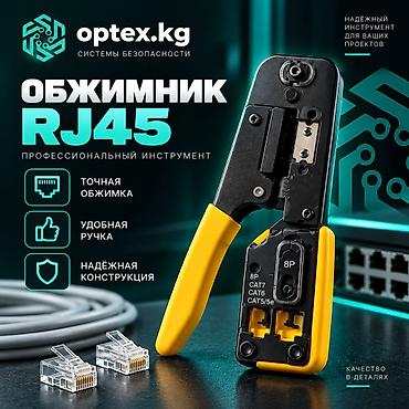 🔧 Обжимник RJ45 чёрный. Универсальный инструмент для обжима сетевых