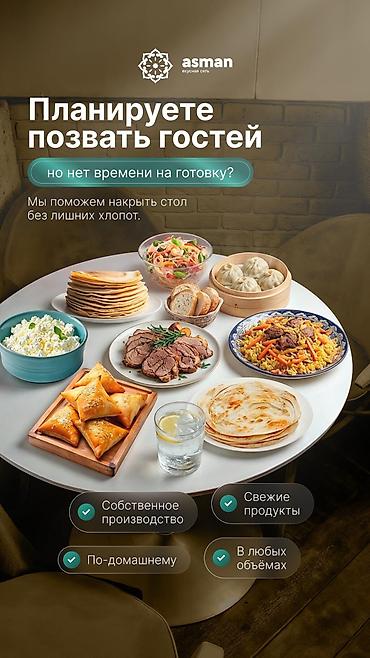 лапша: Кейтеринг и доставка готовых блюд от asman — «вкусная сеть». - — 2
