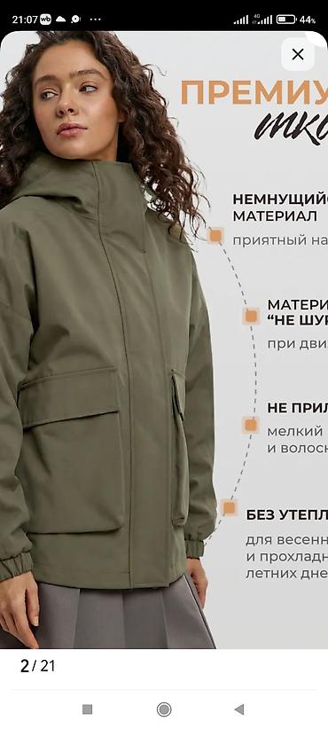 Куртки: Куртка - ветровка — 1