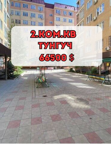 квартира тунгуч сниму: 2 бөлмө, 48 кв. м, Элитка, 7 кабат, Евроремонт