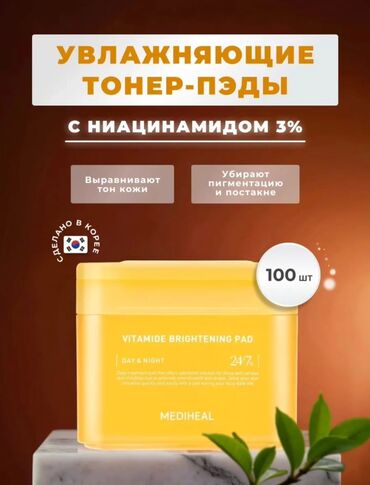 пенни борд бишкек цена: Увлажняющие тонер-пэды
