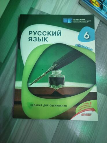 az dili 10 cu sinif: Russ dili kitabi 6 sinif üçün tezədi