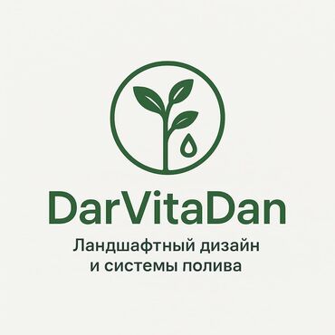 офисные растения: Виды работ: •	Проектирование ландшафта (создание уникальных