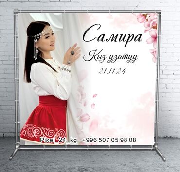 Печать: Широкоформатная печать, Высокоточная печать, | Баннеры — 12