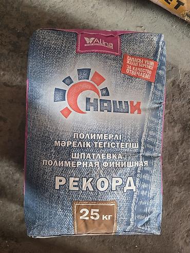 Шпаклевка Полимерная, Сухая