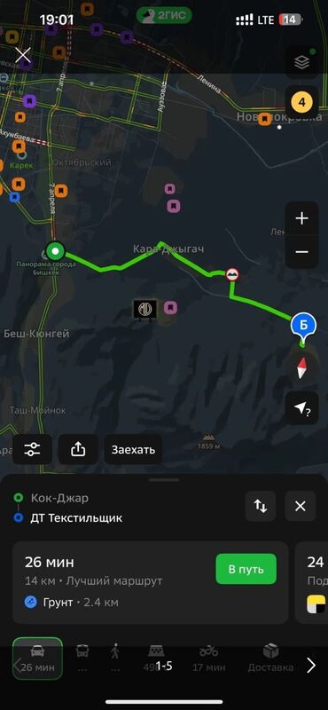дом ысык кол: 5 соток, Курулуш, Кызыл китеп
