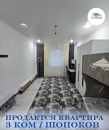 Квартиры: 3 комнаты, 60 м², 105 серия, 1 этаж, Косметический ремонт — 2