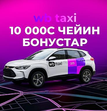 mac don: Требуется Водитель такси - С личным транспортом, Без опыта, Подработка, Старше 23 лет — 1
