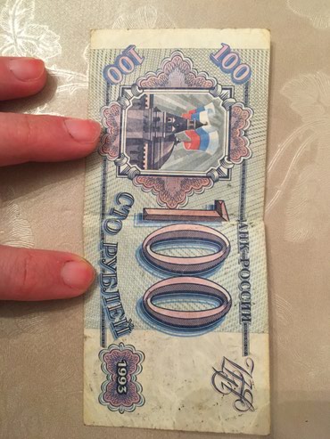 1 rubl: 100 Rubl, 1993 il, Vəziyyəti: Əla