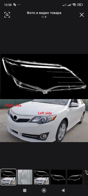 Стекла и комплектующие: Прозрачное стекло фары с гладкой TOYOTA CAMRI 30-35-40-45-50-55-70 в at lalafo.kg — 9 Стекла и комплектующие: Прозрачное стекло фары с гладкой TOYOTA CAMRI 30-35-40-45-50-55-70 в — 9