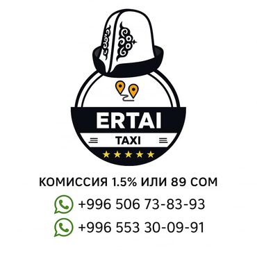 ищу работу таксистом: Талап кылынат Такси айдоочусу