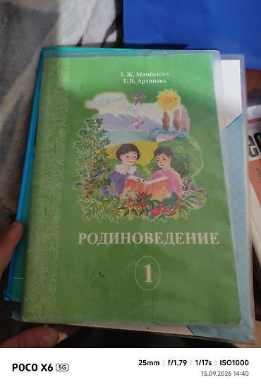 Книги и журналы: Набор школьных учебников (разные классы и предметы) Состав: - Книга — 4