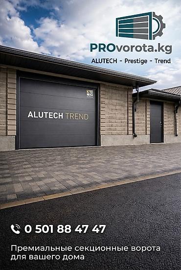 Сварка: Сварка | Ворота Доставка, Гарантия, Бесплатная смета — 10