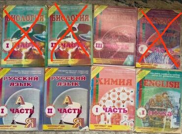 ответы банк тестов по химии 1 часть: Тесты абитуриент(химия,математика,русский язык, английский)