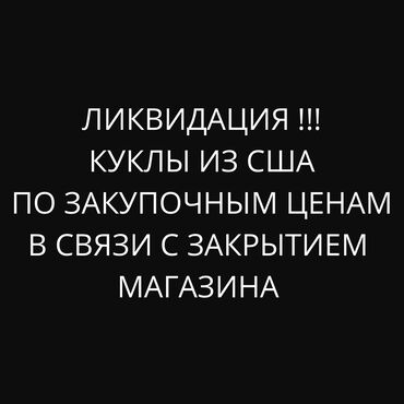 игрушки 10 лет: Также дополнительно можем предоставить консультацию по введению