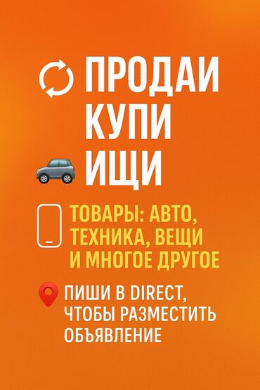 ремонт дизельных авто бишкек: 🔄 Продай | Купи | Ищи 📦 Быстрые сделки по всей стране 🚗 Товары: авто