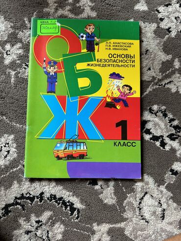 кыргыз тили 7 класс китеп: Продаю б/у книги по 100сом