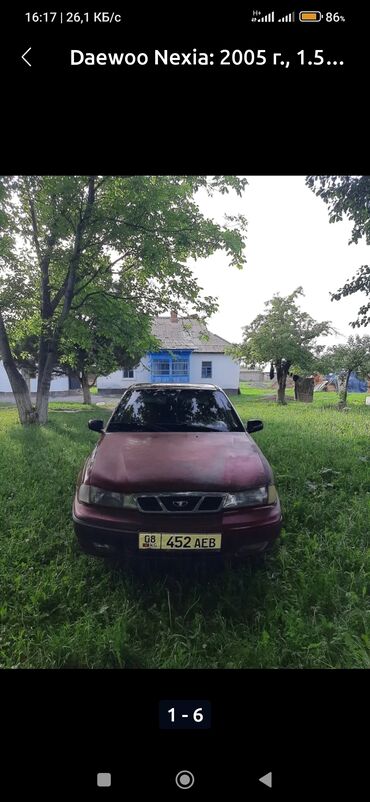 Daewoo: Daewoo Nexia: 2005 г., 1.5 л, Механика, Бензин, Седан