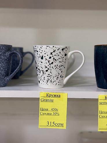 Кружка Granite - Материал: керамика - Дизайн: белая поверхность с at lalafo.kg Кружка Granite - Материал: керамика - Дизайн: белая поверхность с