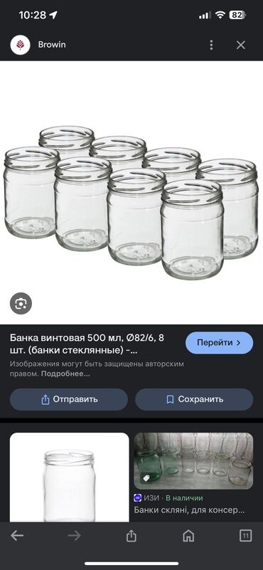 граненный стакан: Продается банки 1 литровые по 7 сомов