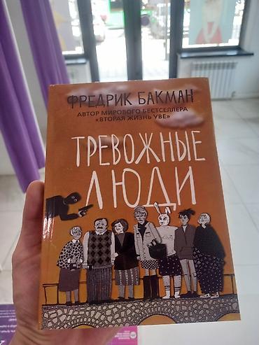 Саморазвитие и психология: 🔥 РАСПРОДАЖА 🔥 📚 топовые книги по саморазвитию, психологии и финансам — 17