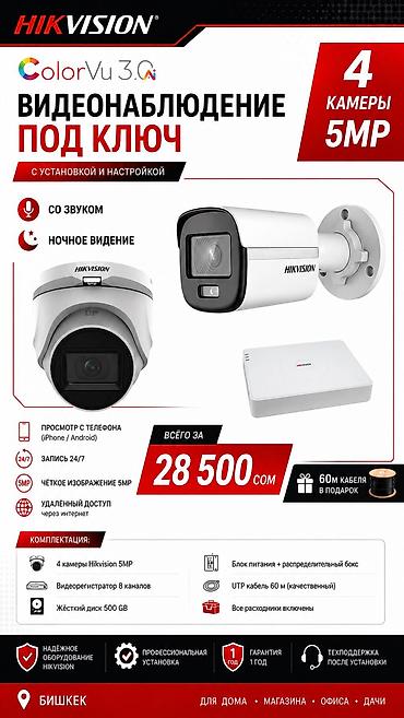 сди 2 7: Системы видеонаблюдения | Офисы, Квартиры, Дома | Установка, Демонтаж, Настройка — 1