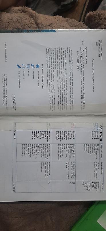 оля: Продам учебник «Английский язык» 4 класс (Цуканова, Фатнева, Жолчиева) — 2