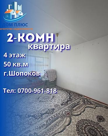 2 комнаты, 50 м², 4 этаж