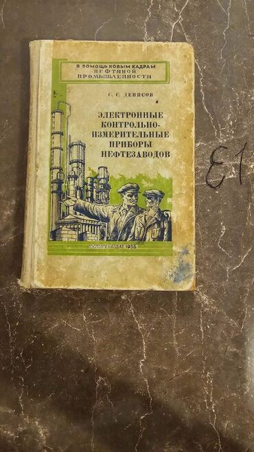 Digər kitablar və jurnallar: Nadir tapılan Elektronika kitabları. Votsapa yazsaz kitabların — 24