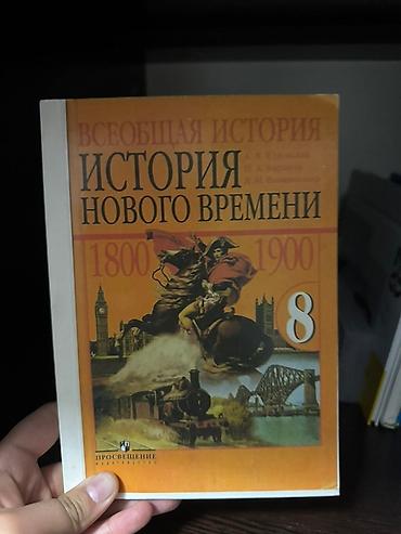 Иностранные языки: Учебники за 11 1) Кыргыз тили, 8 класс - Автор: С. Ибрагимов - — 16