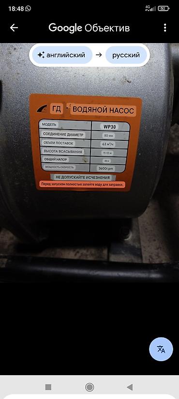 Мотопомпы: Мотопомпа Бензиновая — 3