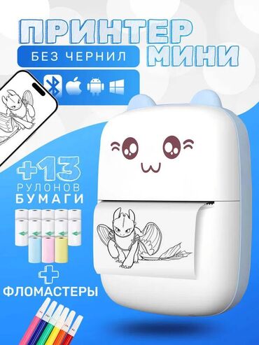 мамалак фото: 📱 Портативный мини-принтер для телефона Печатает фото, стикеры и текст