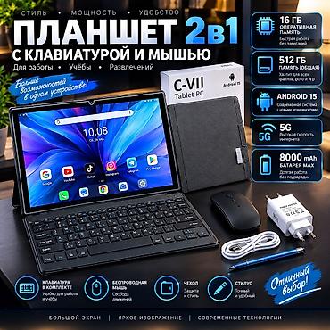 Планшет 2‑в‑1 G-VII (C‑VII) с клавиатурой и мышью Основные