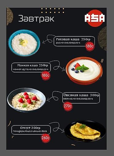 Повара: Повар Пекарь. Больше 6 лет опыта — 29