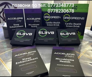 сибирское здоровья: Капсулы Elev8 и Аcceler8 - это не лекарство!,- это правильное